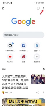 chrome浏览器