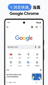 chrome浏览器