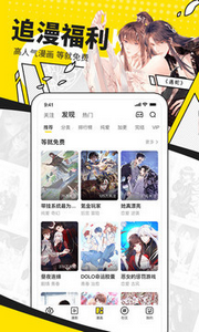 快看漫画