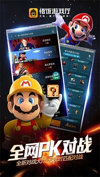 悟饭游戏厅官方正版