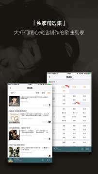 虾米音乐