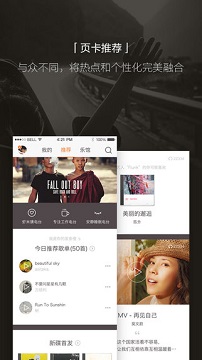 虾米音乐