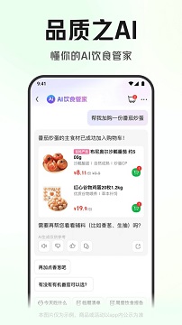 叮咚买菜app