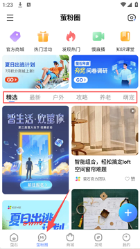萤石云视频