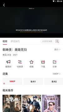影视工厂免费版