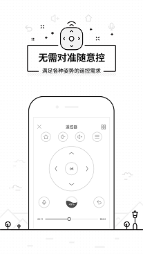 悟空遥控器
