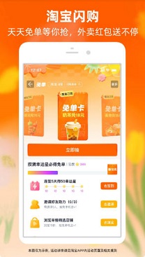 淘宝手机版