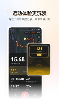 华为运动健康app