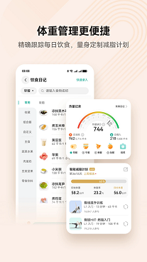华为运动健康app