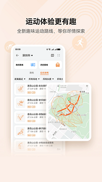 华为运动健康app