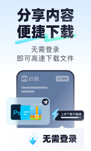 123云盘