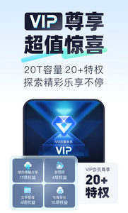 123云盘