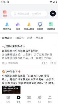 小米社区app