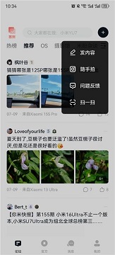小米社区app