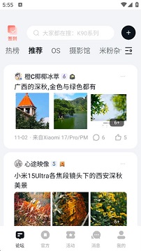 小米社区app