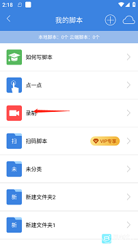 按键精灵手机版