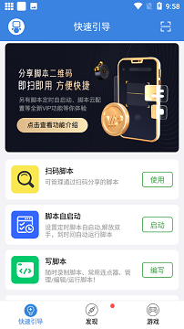 按键精灵手机版
