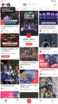 掌上无畏契约app