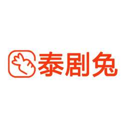 泰剧兔app下载