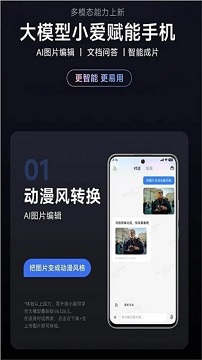 小爱同学app