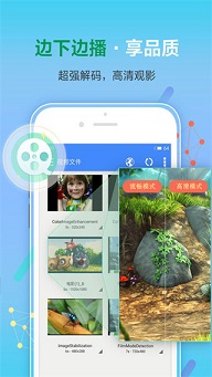 影音先锋手机版