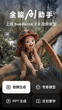 豆包app