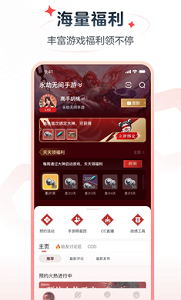 网易大神app