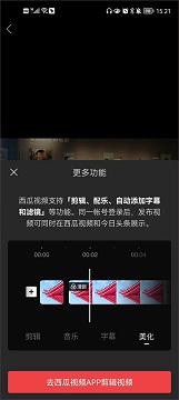 今日头条app官方版