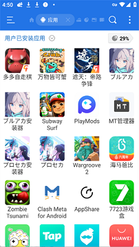 ES文件浏览器