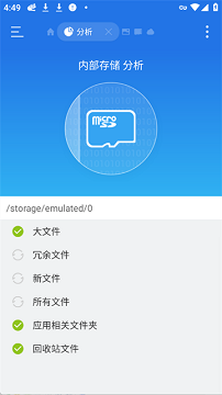 ES文件浏览器