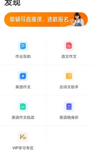 小猿搜题