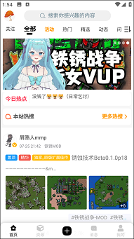 铁锈盒子官方正版