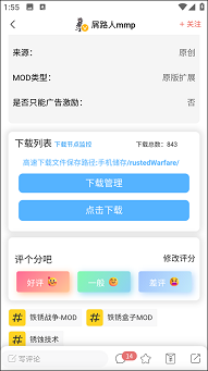 铁锈盒子官方正版