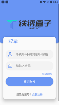 铁锈盒子官方正版
