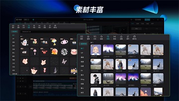 剪映专业版