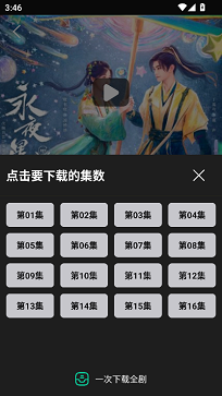 荐片app官方版