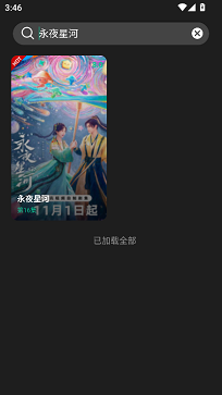 荐片app官方版