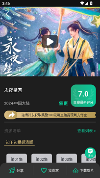 荐片app官方版