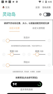万象灵动岛免费版