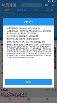 拷贝漫画官网版