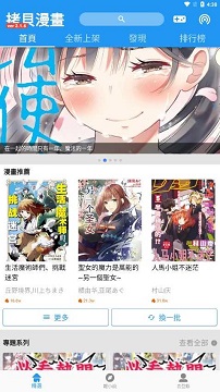 拷贝漫画官网版
