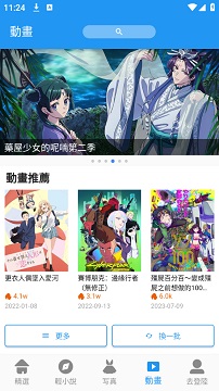 拷贝漫画官网版