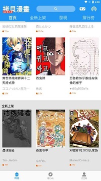 拷贝漫画官网版