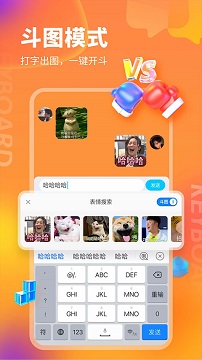 KK键盘免费版