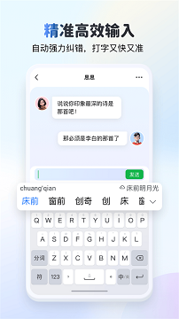 KK键盘免费版