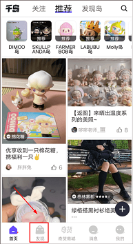 千岛app官网版