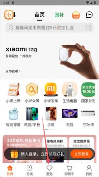 小米商城app
