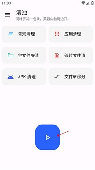 清浊官方正版