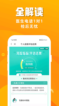 美年大健康