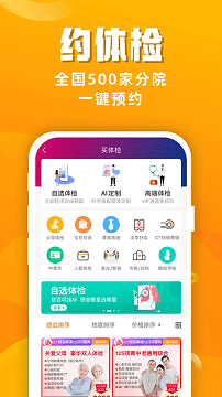 美年大健康